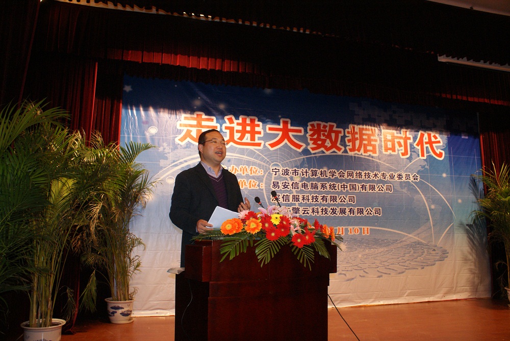 宁波大学信息学院院长助理王晓东委员主持会议